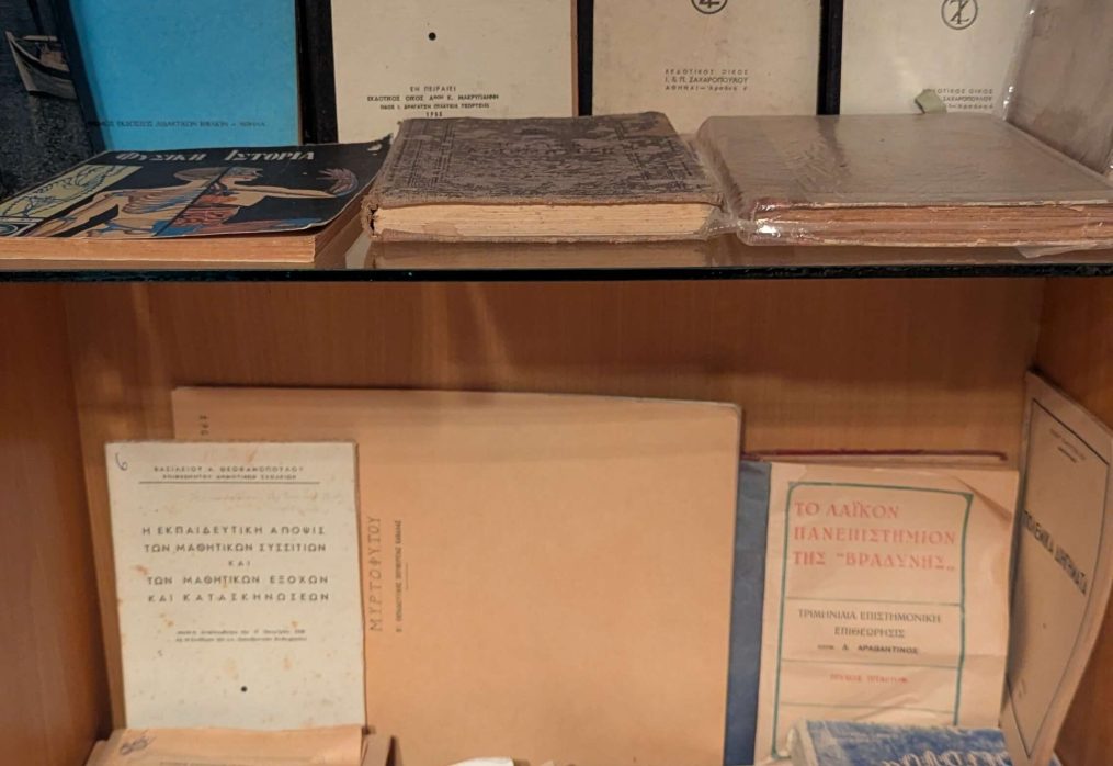 Αναγνωστικό του 1932