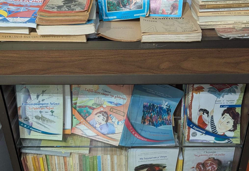 Απολυτήριο Δημοτικού του 1947